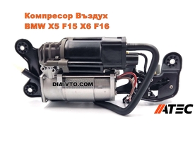 BMW X5 F15 X6 F16 НОВ КОМПРЕСОР ВЪЗДУШНО ОКАЧВАНЕ ATEC GERMANY 37206875177 37206868998 37206850555